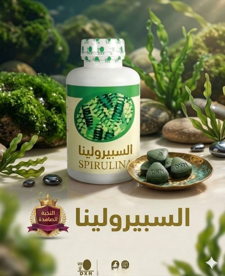 حبوب السبيرولينا DXN الغنية بالعناصر الغذائية